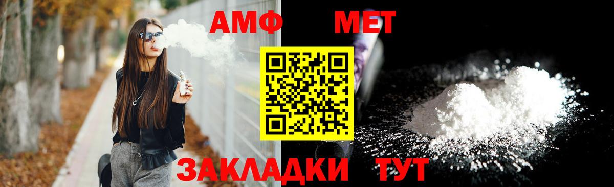 Амфетамин  Вход с VPN  Ростов-на-Дону  Амфетамин 97% 