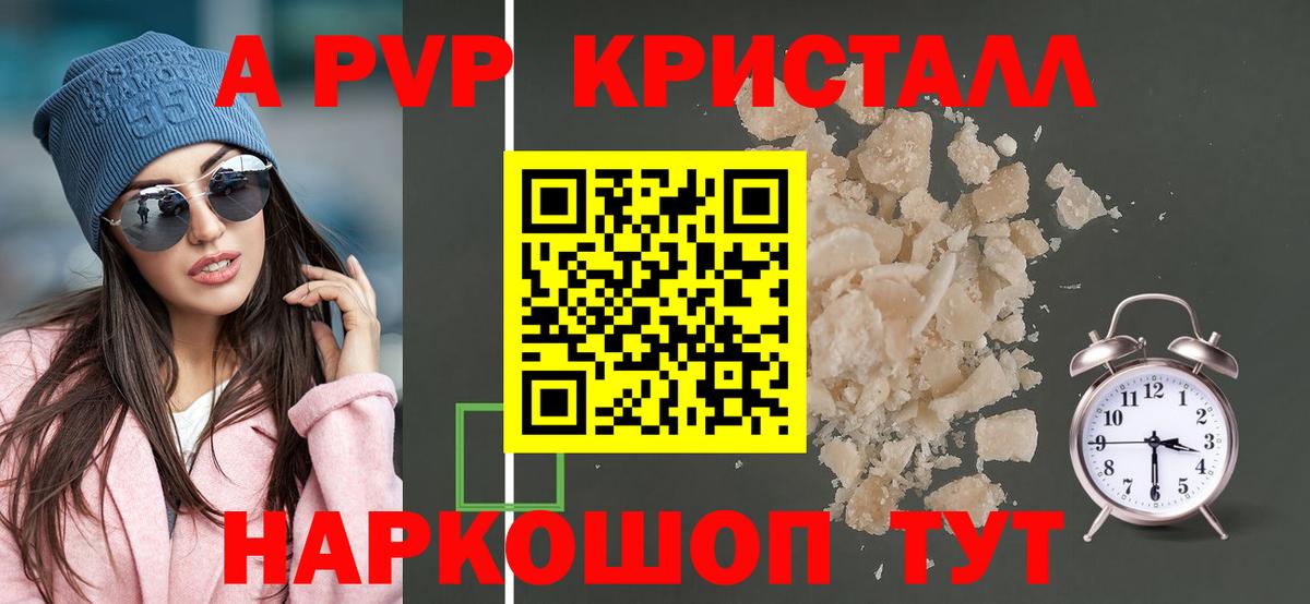 Alpha PVP СК КРИС  Вход с VPN  Alpha-PVP Crystall  Ростов-на-Дону  Alpha PVP Crystall 