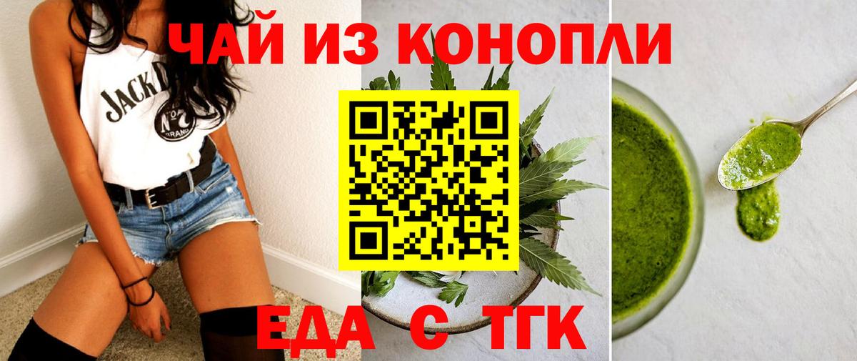 Ростов-на-Дону  Печенье с ТГК конопля  Вход с VPN 