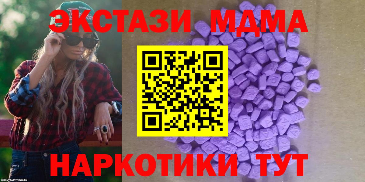 Ecstasy ешки  Ecstasy VHQ  Ростов-на-Дону  Вход с VPN 