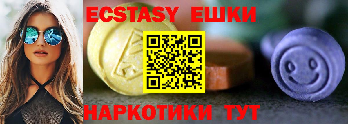 ЭКСТАЗИ ешки Ростов-на-Дону