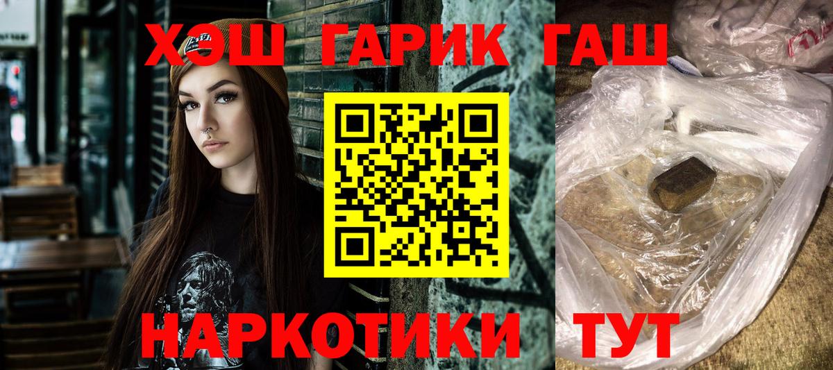 Ростов-на-Дону  ГАШ ice o lator  Вход с VPN  ГАШ  Гашиш hashish 