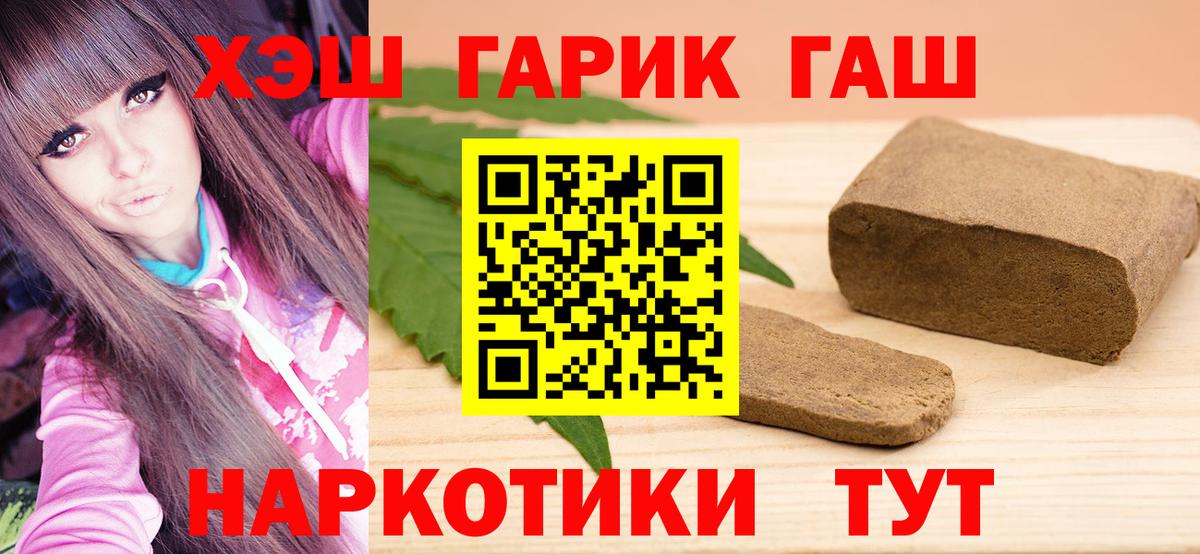 ГАШ Cannabis Ростов-на-Дону