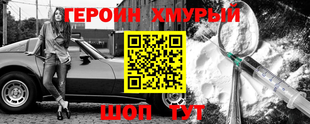 Героин герыч Ростов-на-Дону