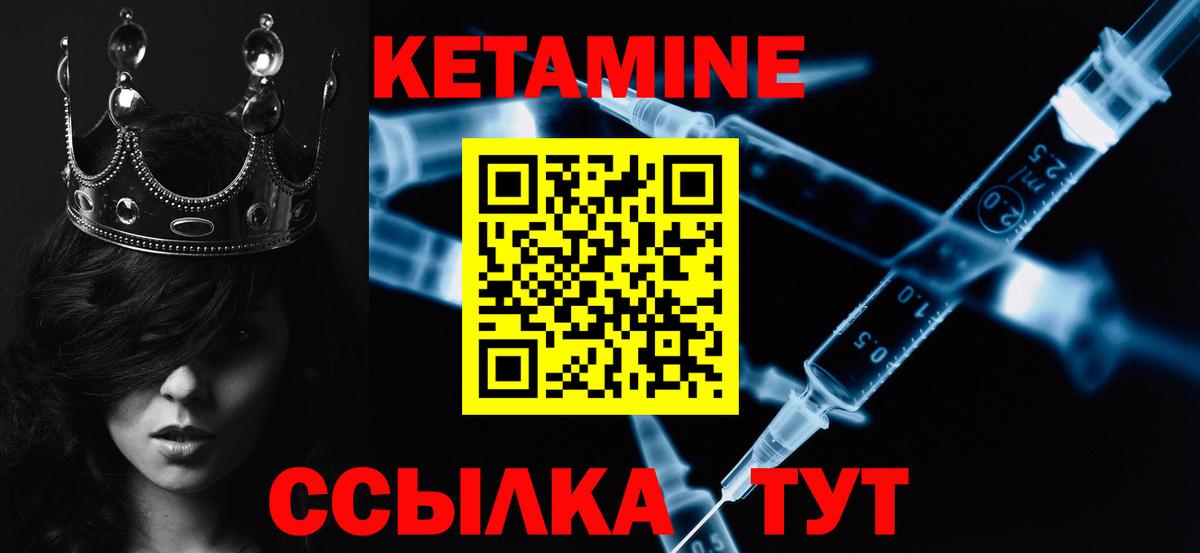 Кетамин VHQ  Вход с VPN  Ростов-на-Дону  КЕТАМИН VHQ 