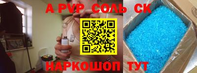 соль ск Можайск