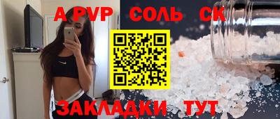 соль ск Можайск