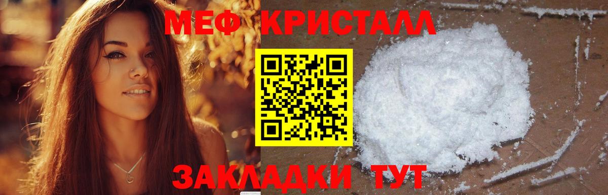 Меф мяу мяу кристаллы Ростов-на-Дону