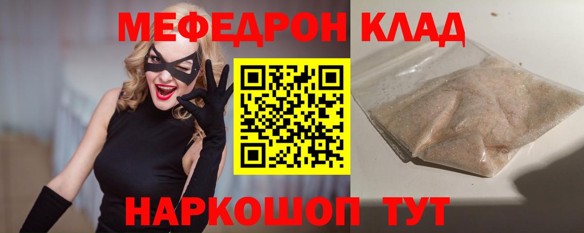 Мефедрон мяу мяу  МЯУ-МЯУ  Мефедрон кристаллы  Ростов-на-Дону  МЕФ  hydra ONION  Вход с VPN 