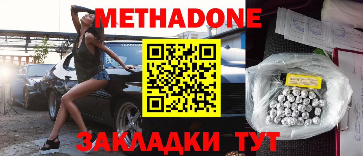 МЕТАДОН белоснежный  ОМГ ОМГ ссылка  Ростов-на-Дону  Вход с VPN  мориарти официальный сайт  МЕТАДОН VHQ 