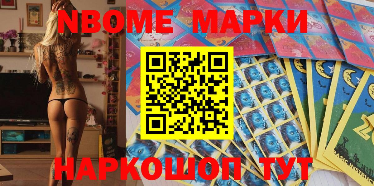 купить наркотик  Вход с VPN  Марки NBOMe 1,8мг  Ростов-на-Дону  Марки NBOMe 1,8мг 