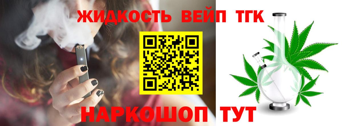 ТГК гашишное масло Ростов-на-Дону